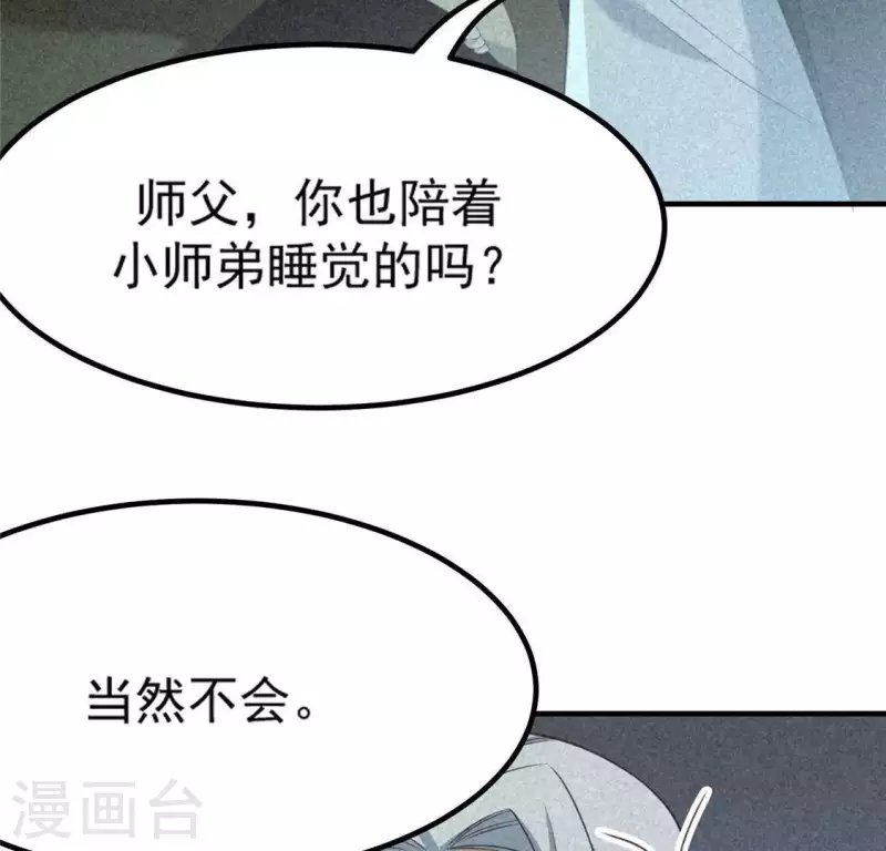 第80话 天机不可泄露