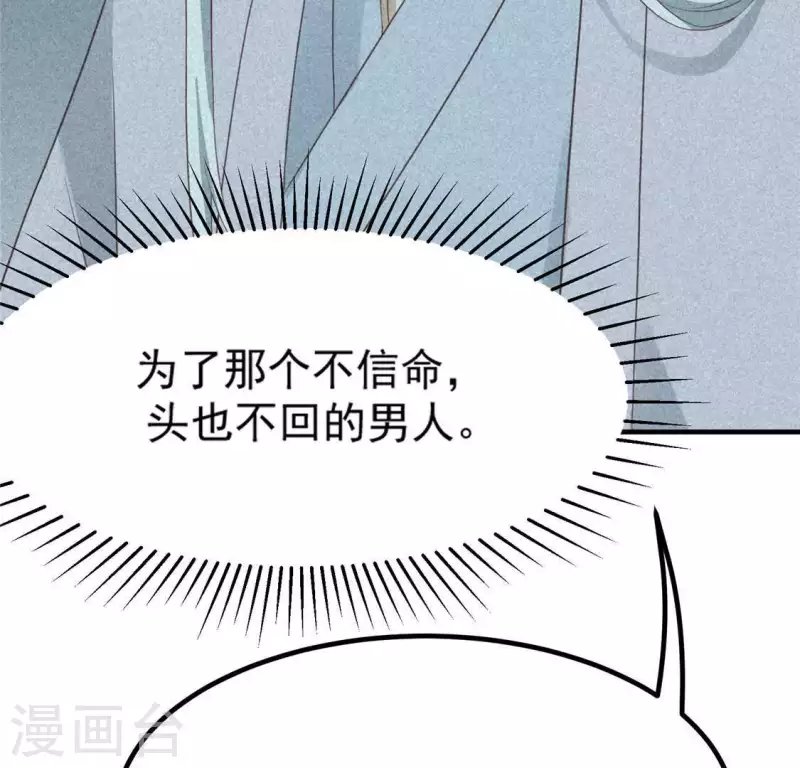 第80话 天机不可泄露