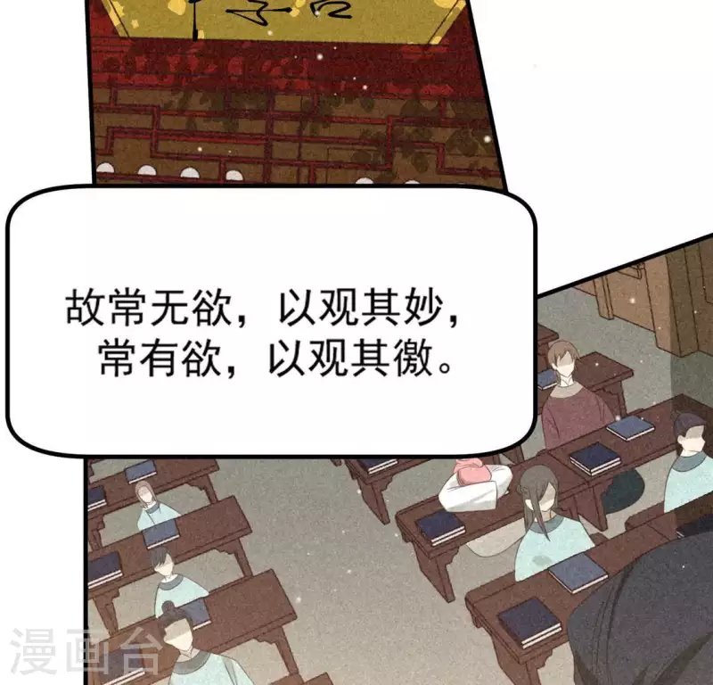 第80话 天机不可泄露