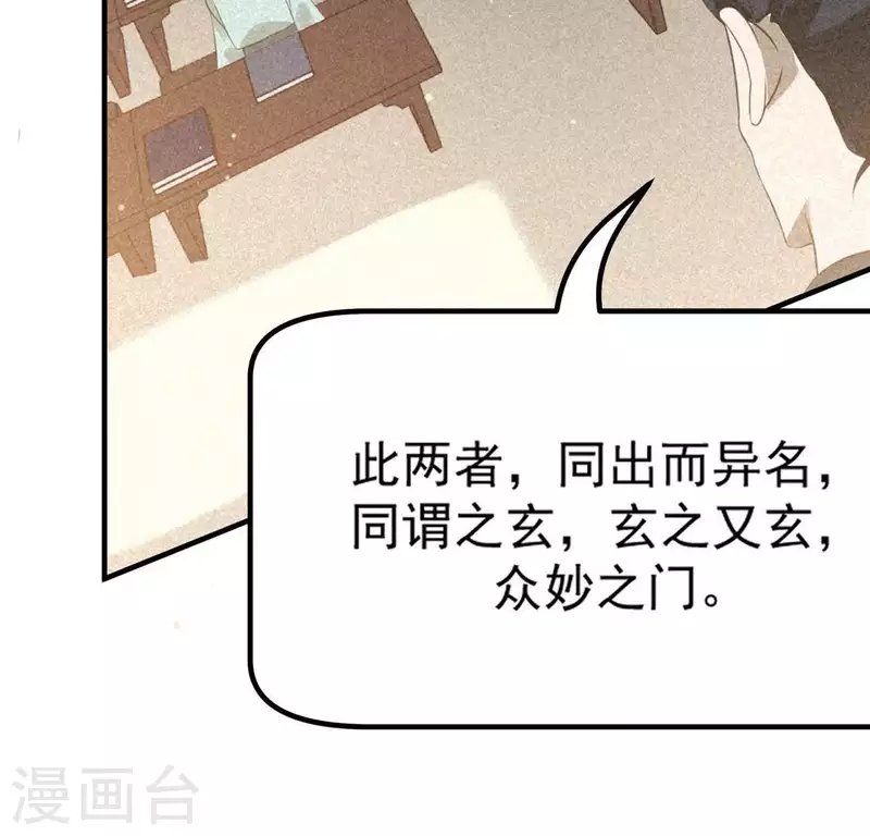 第80话 天机不可泄露