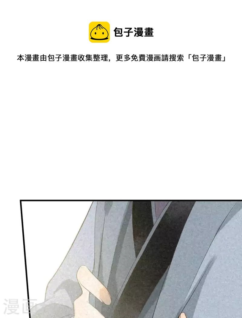 第81话 表白