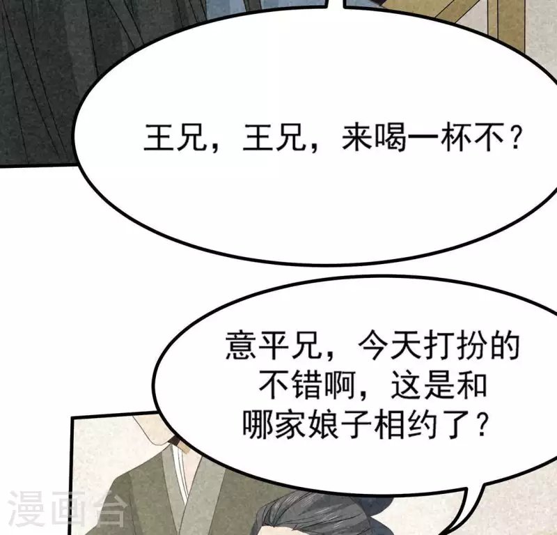 第81话 表白