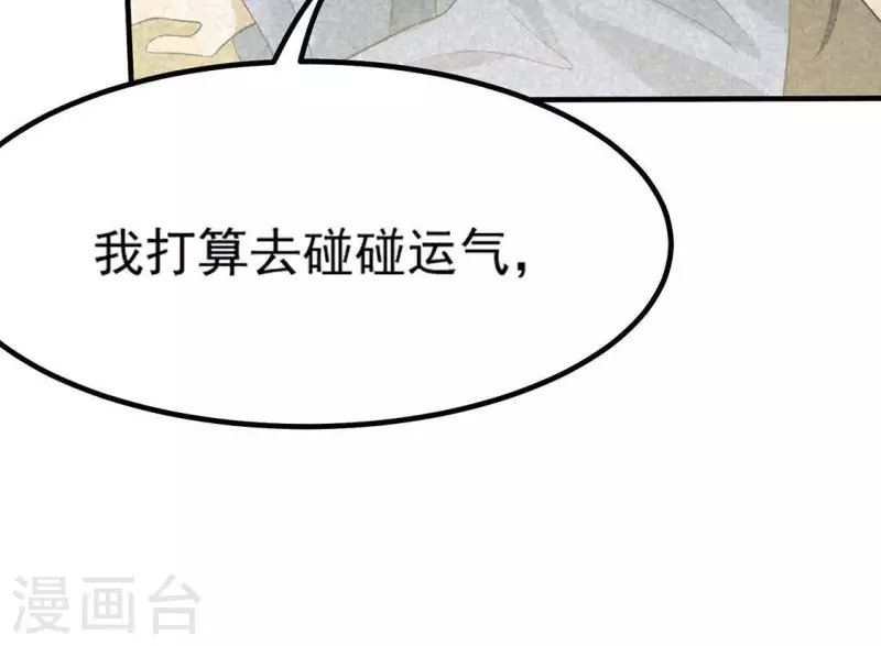 第81话 表白