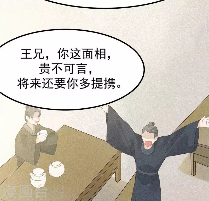 第81话 表白