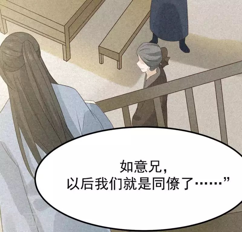 第81话 表白