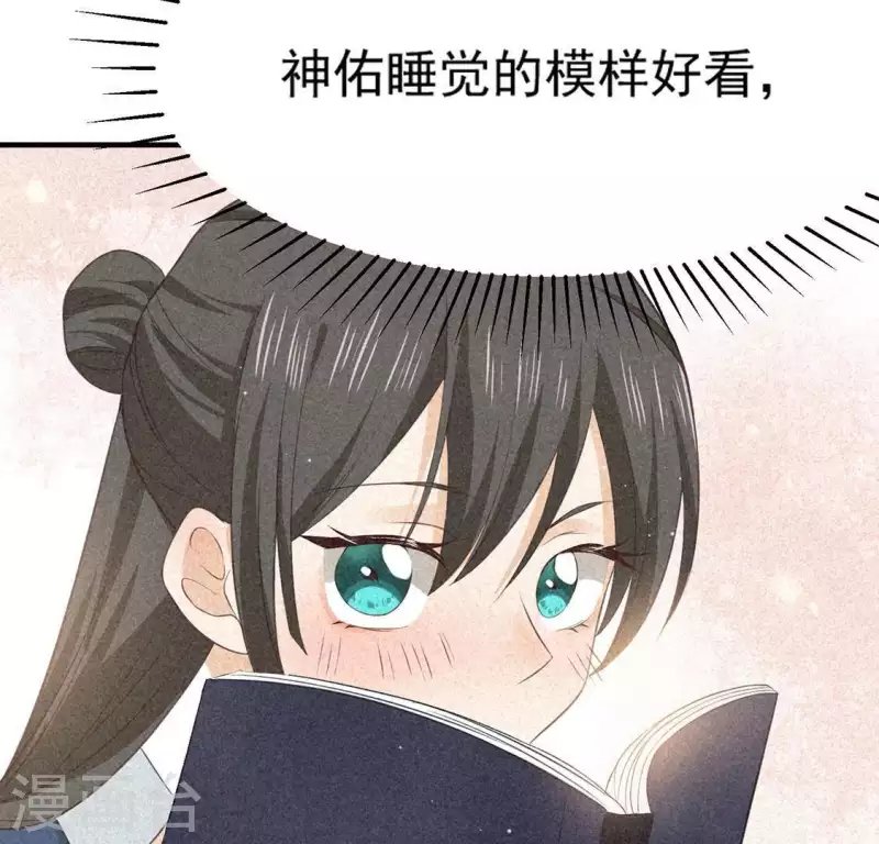 第81话 表白