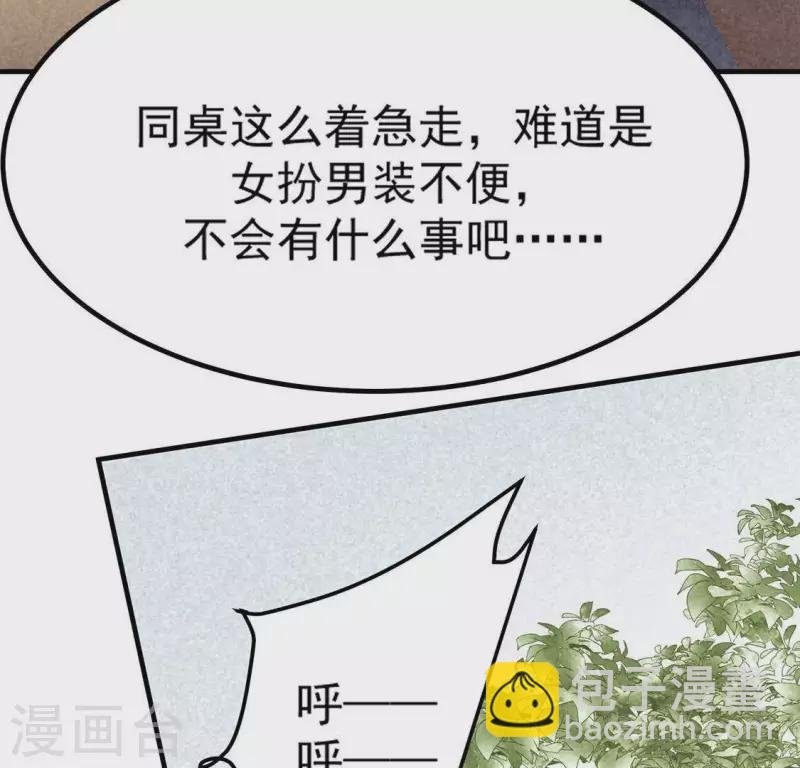 第81话 表白