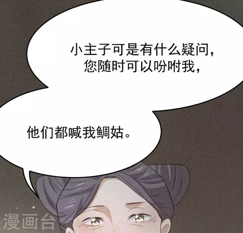 第82话 月光