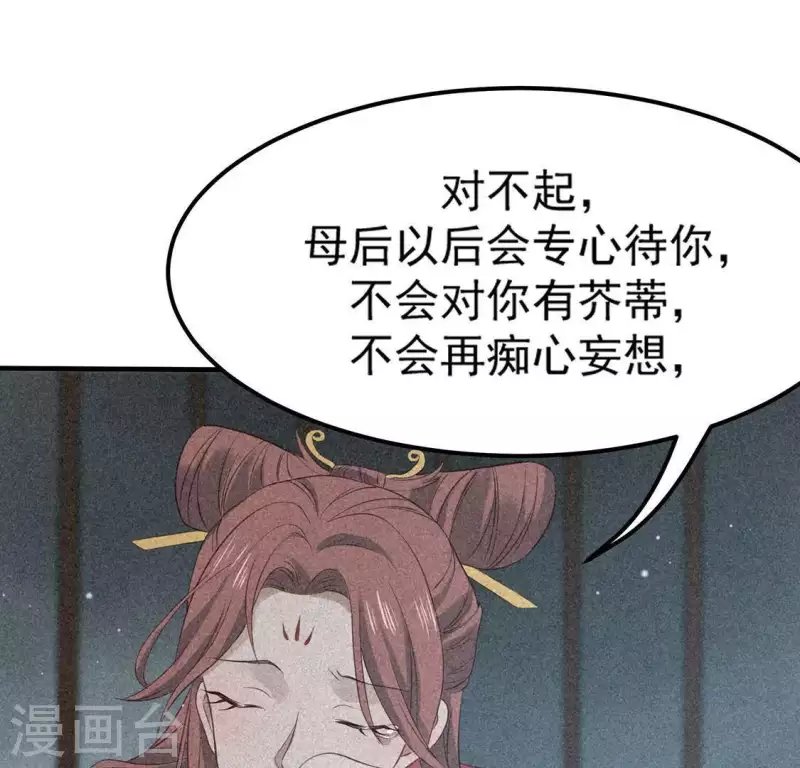第82话 月光