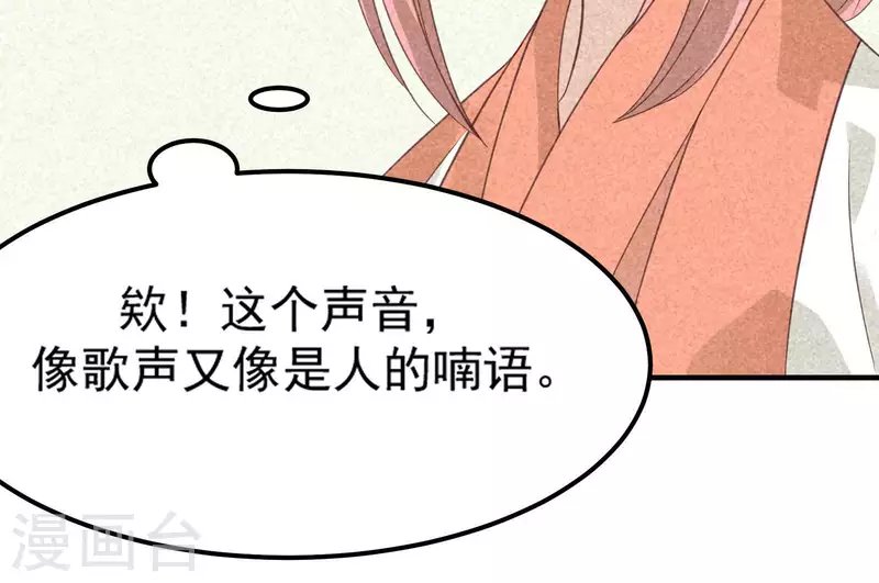 第83话 喃喃