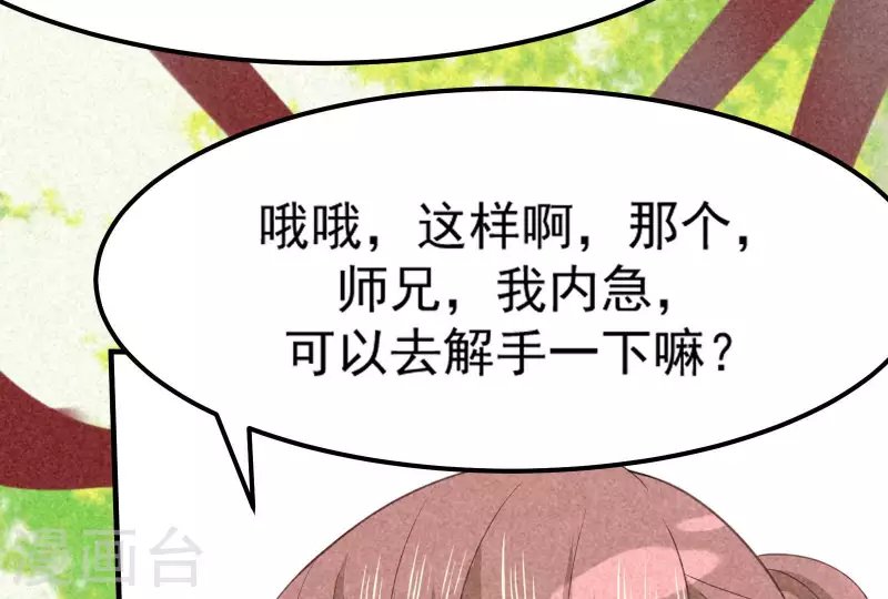 第83话 喃喃