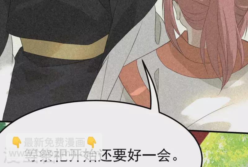 第83话 喃喃
