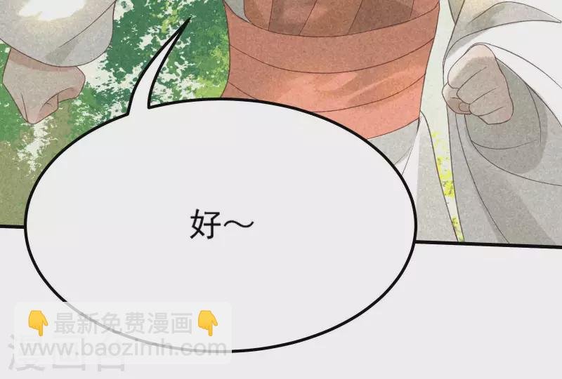 第83话 喃喃