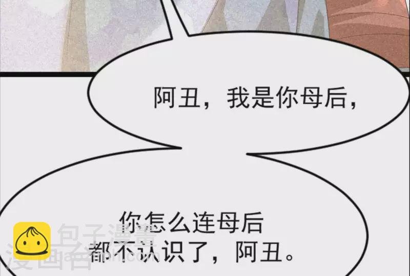 第84话 母后