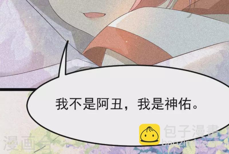 第84话 母后