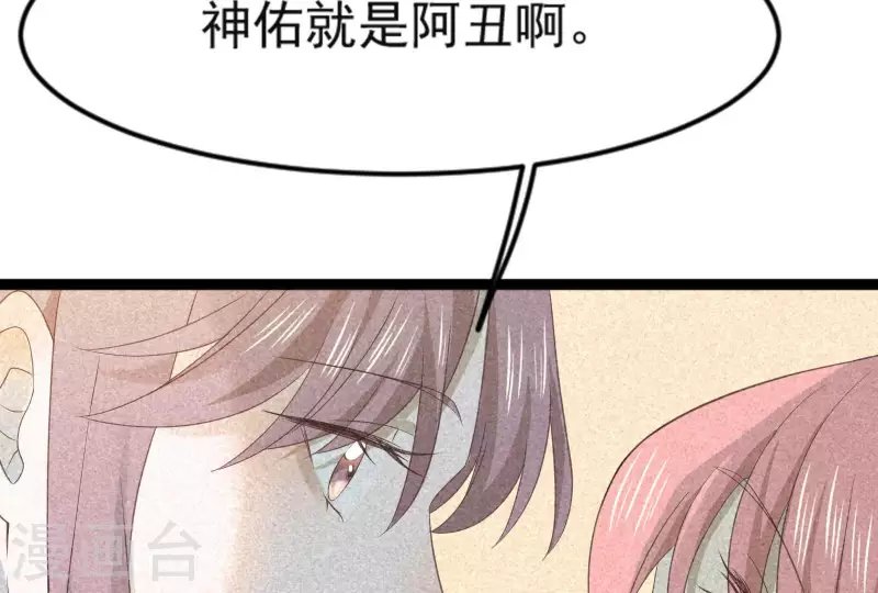 第84话 母后