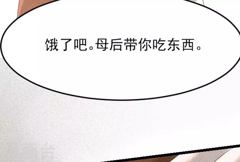 第84话 母后