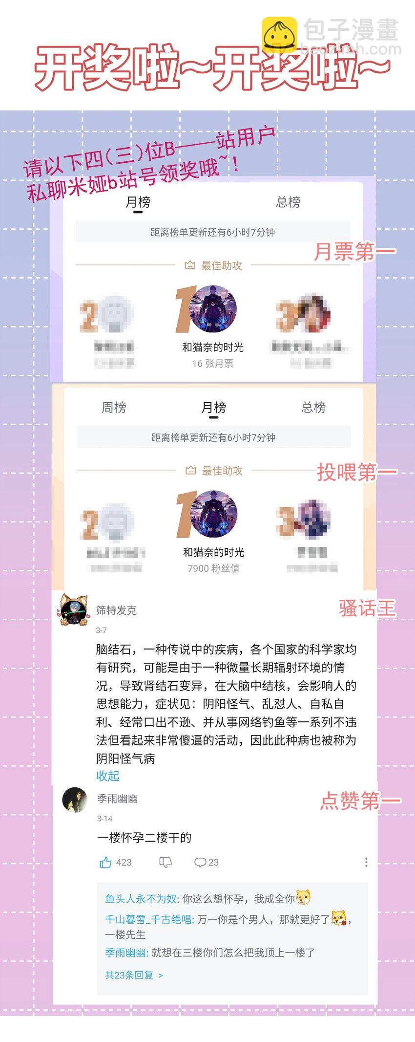 009 史诗任务！