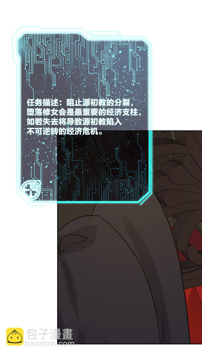 010 教主，那里不行！