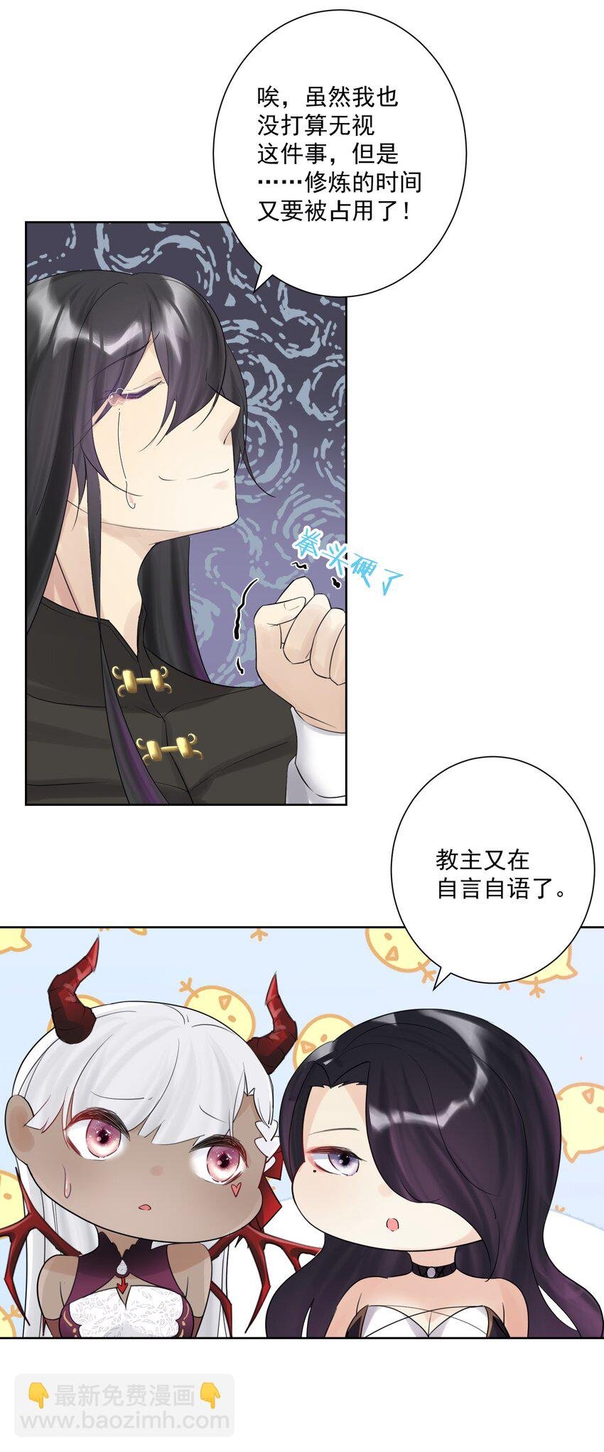 010 教主，那里不行！