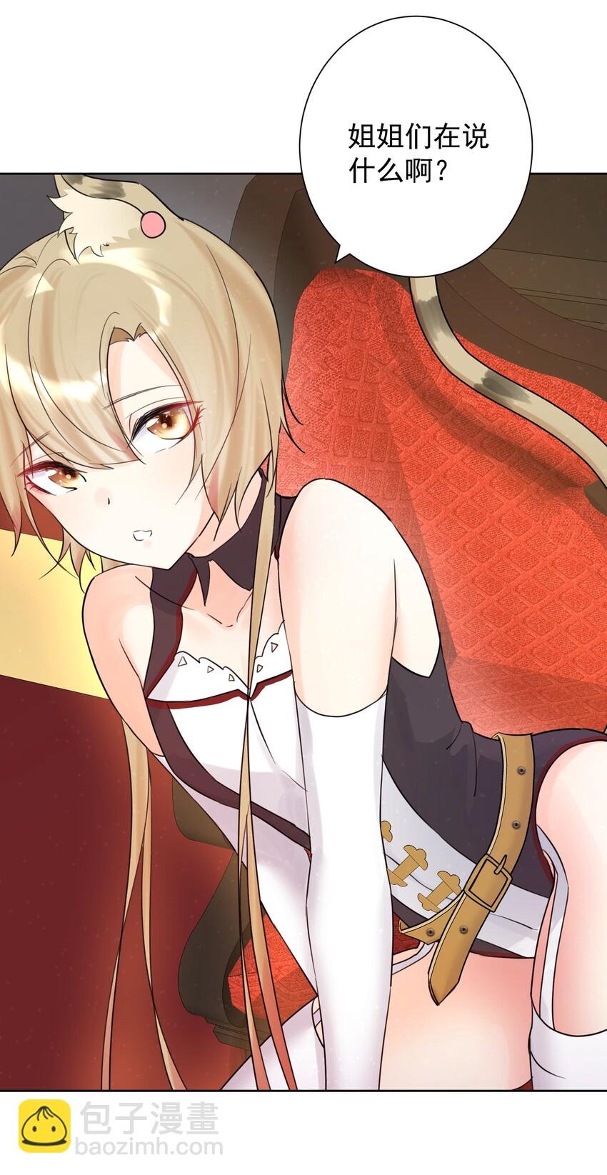 010 教主，那里不行！
