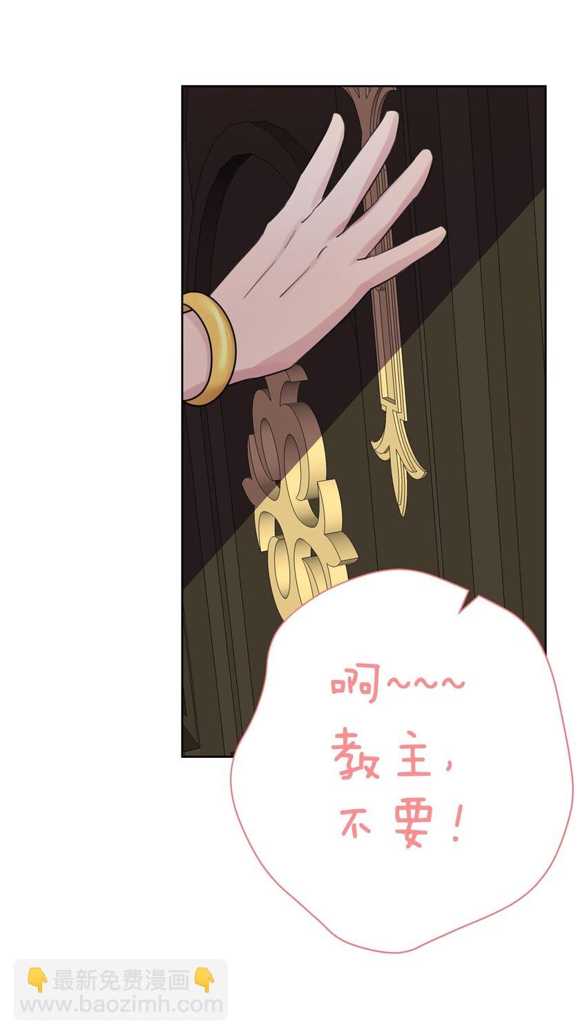 010 教主，那里不行！