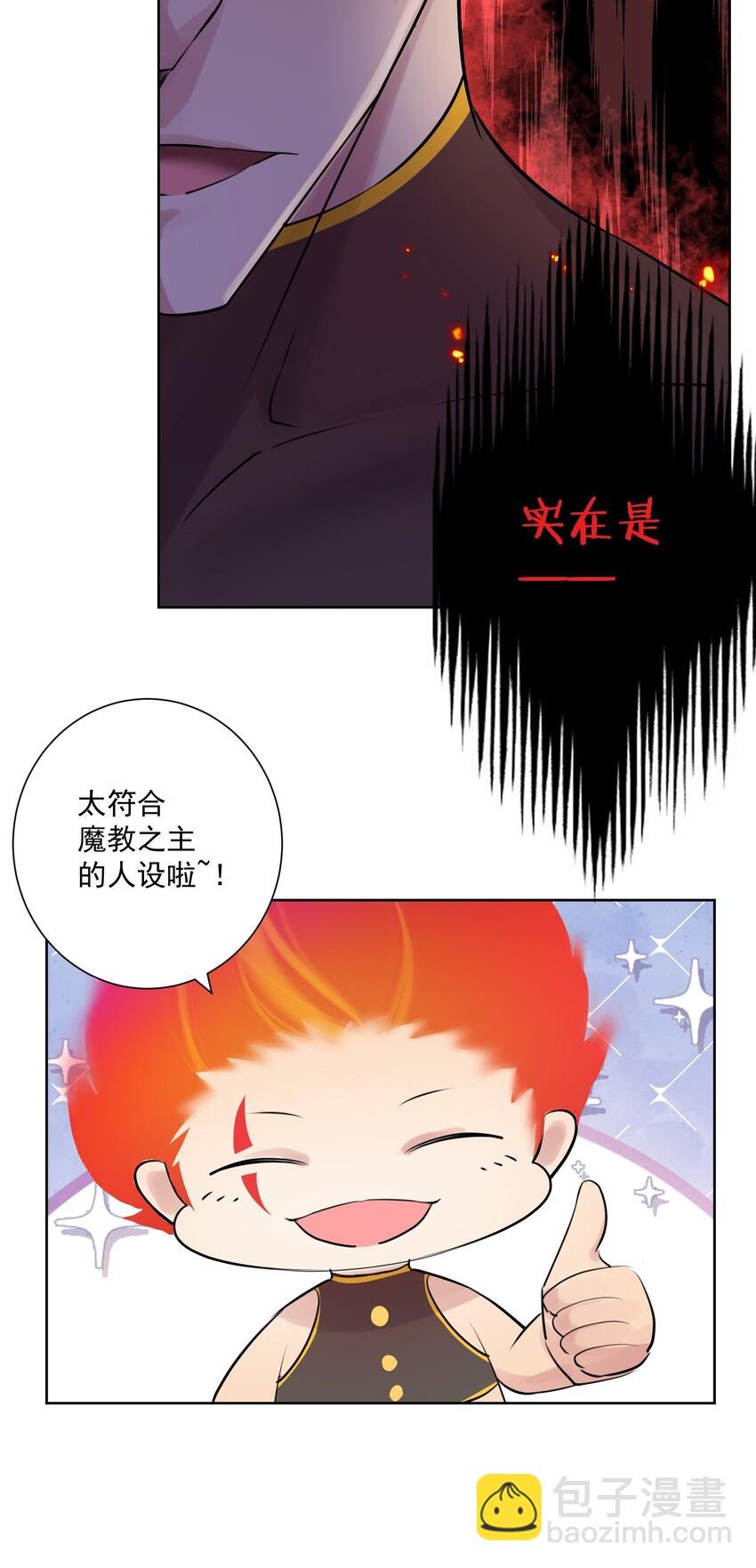 010 教主，那里不行！