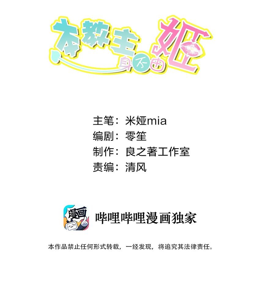 011 出师不利