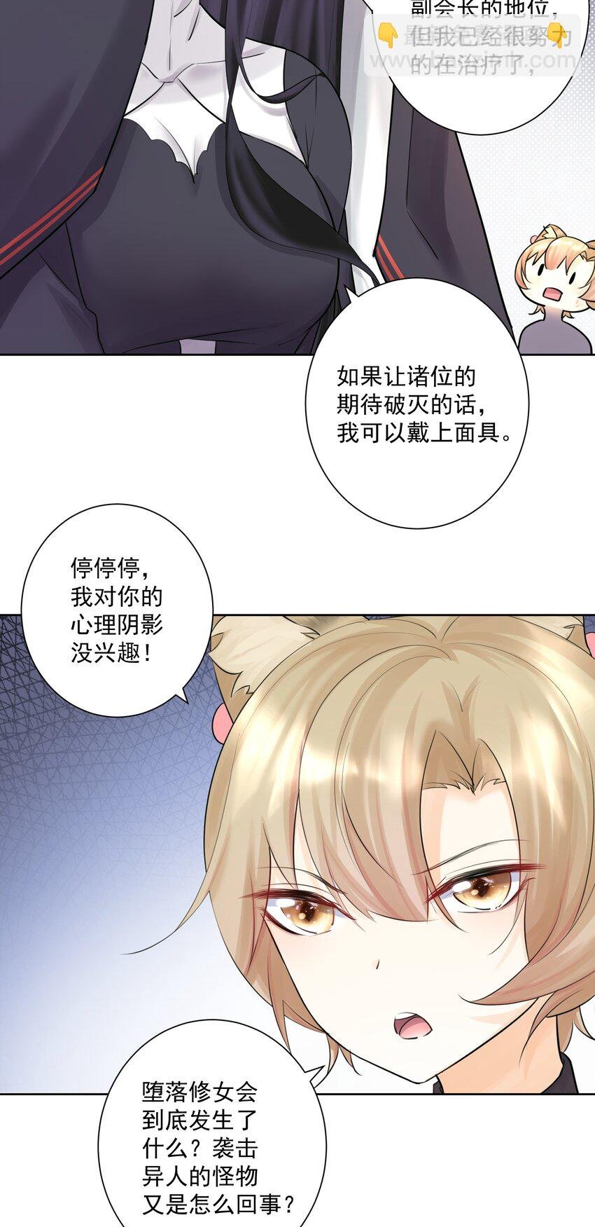 017 芙蕾雅的神墓
