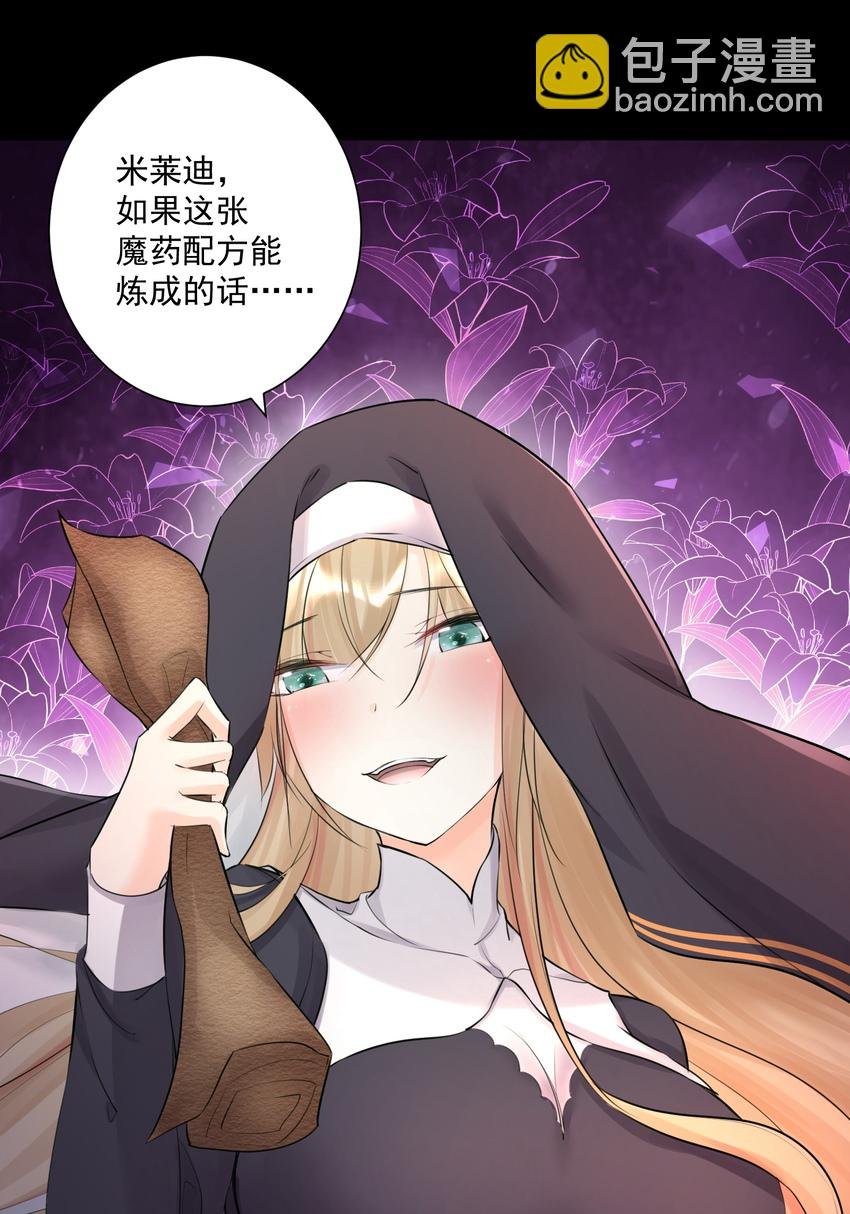 017 芙蕾雅的神墓