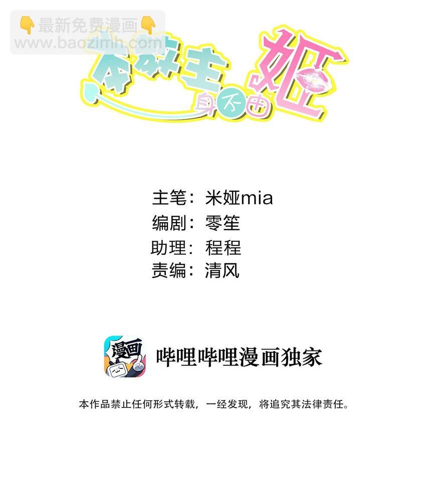 020 熊孩子的阴谋？