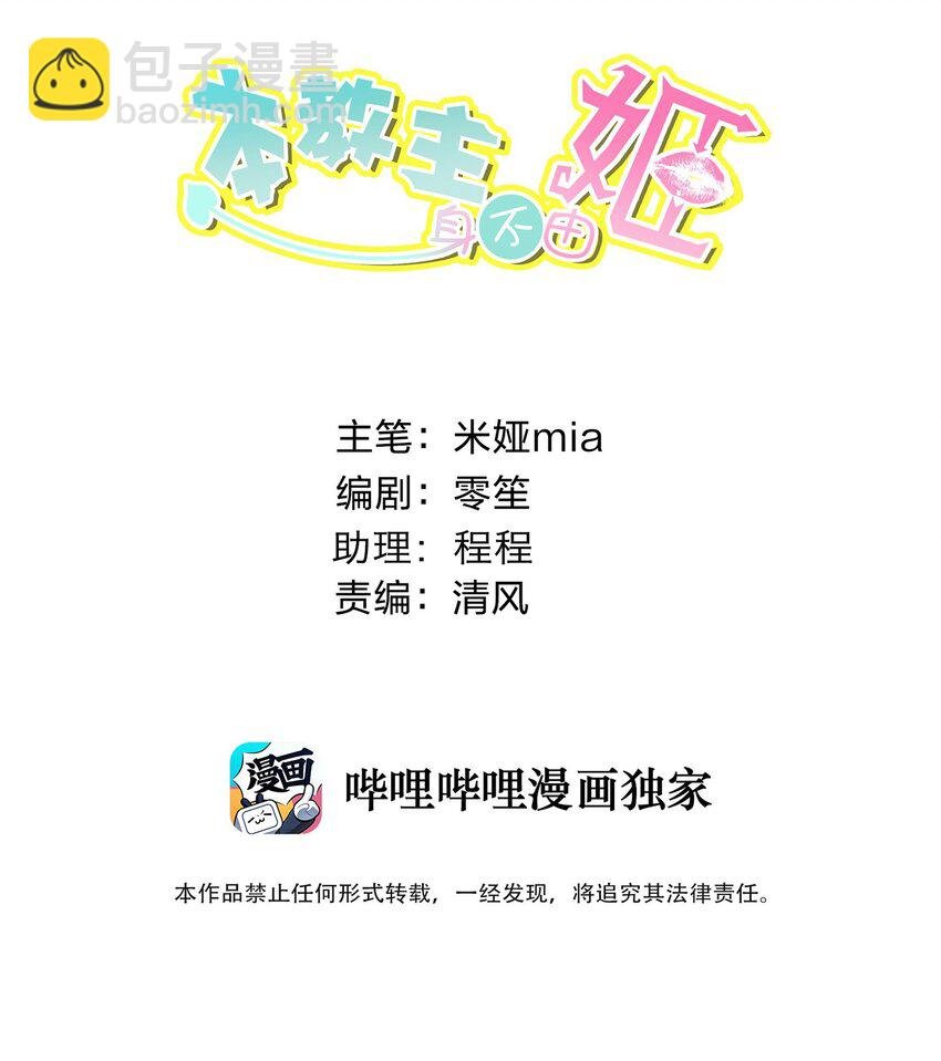 021 幕后真凶