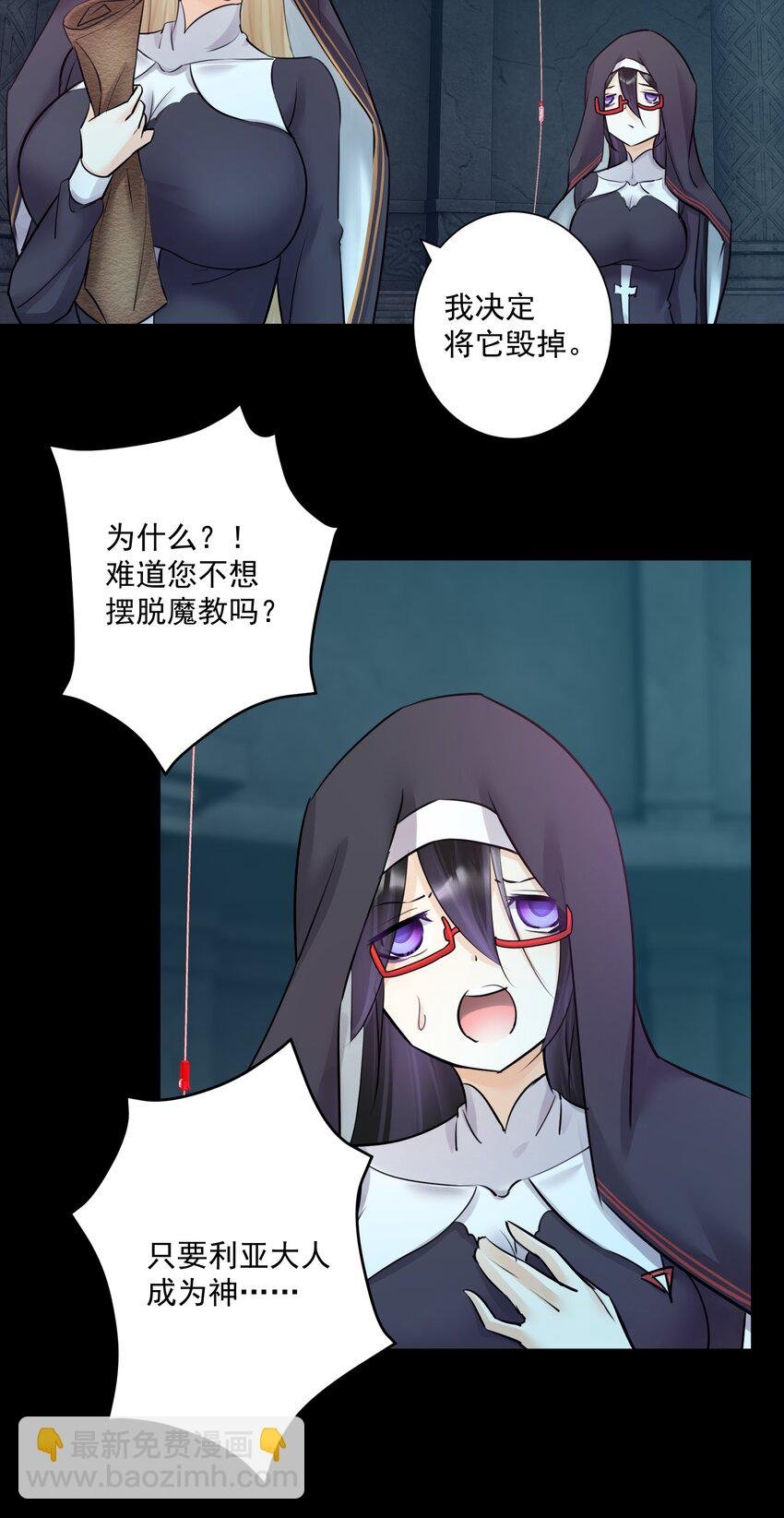 022 新的主神！