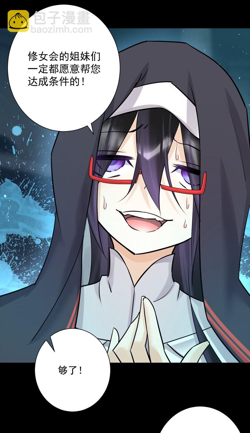 022 新的主神！
