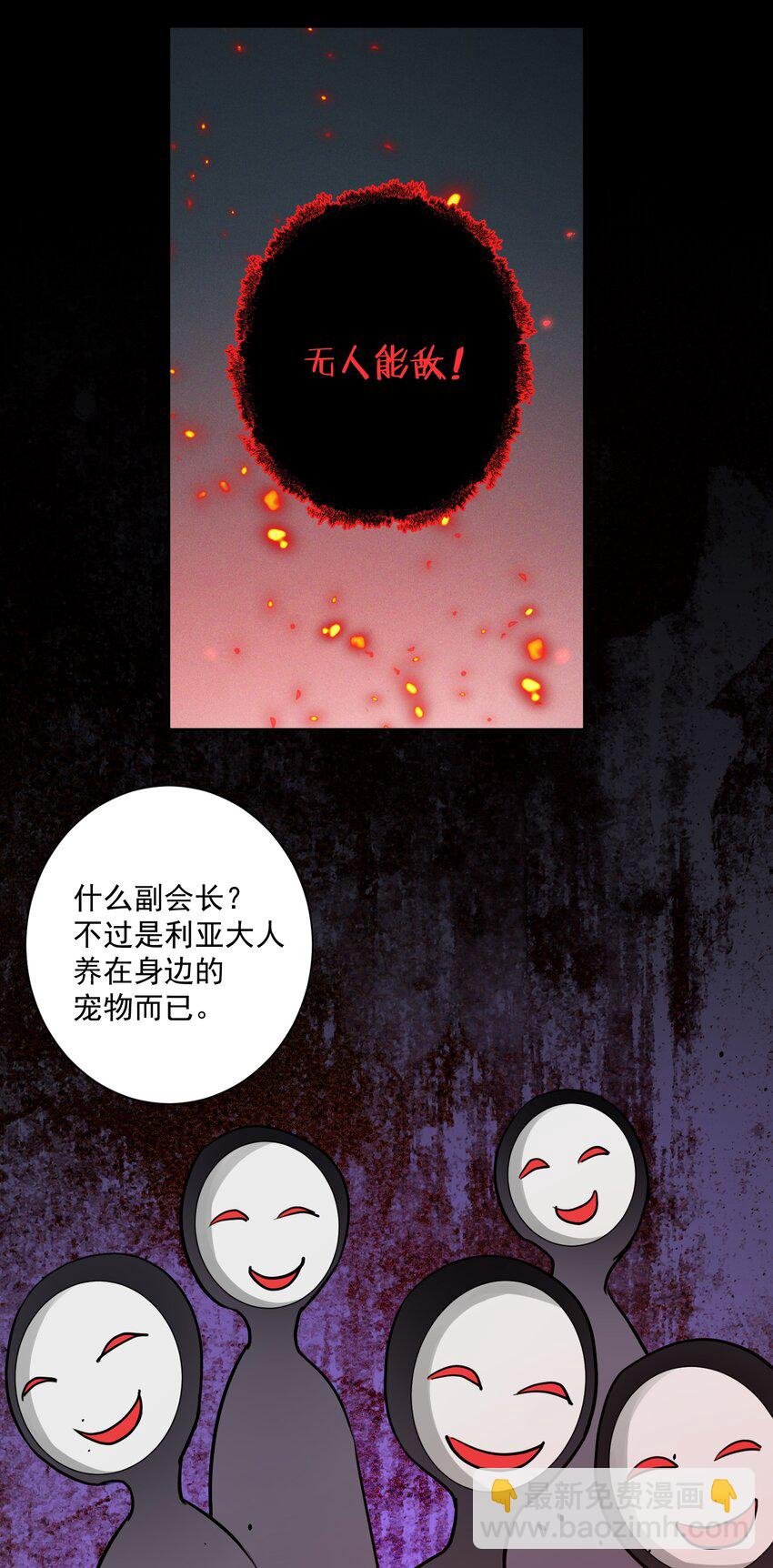 022 新的主神！