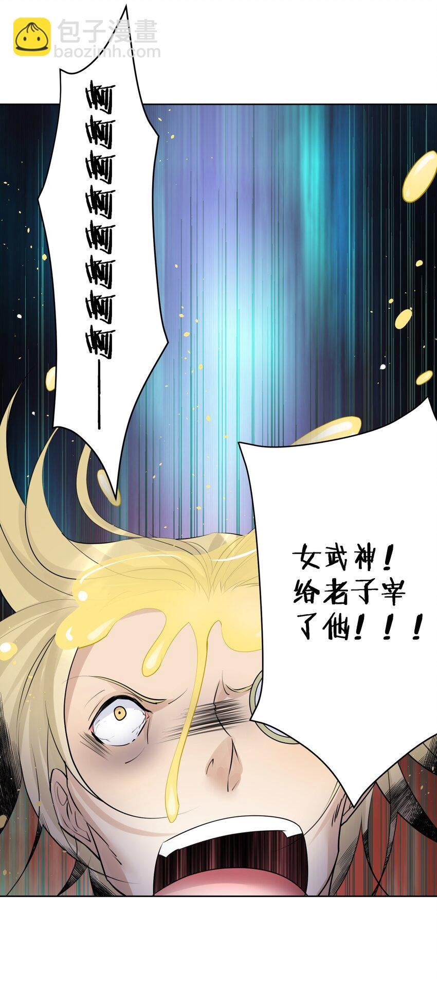 023 成神！