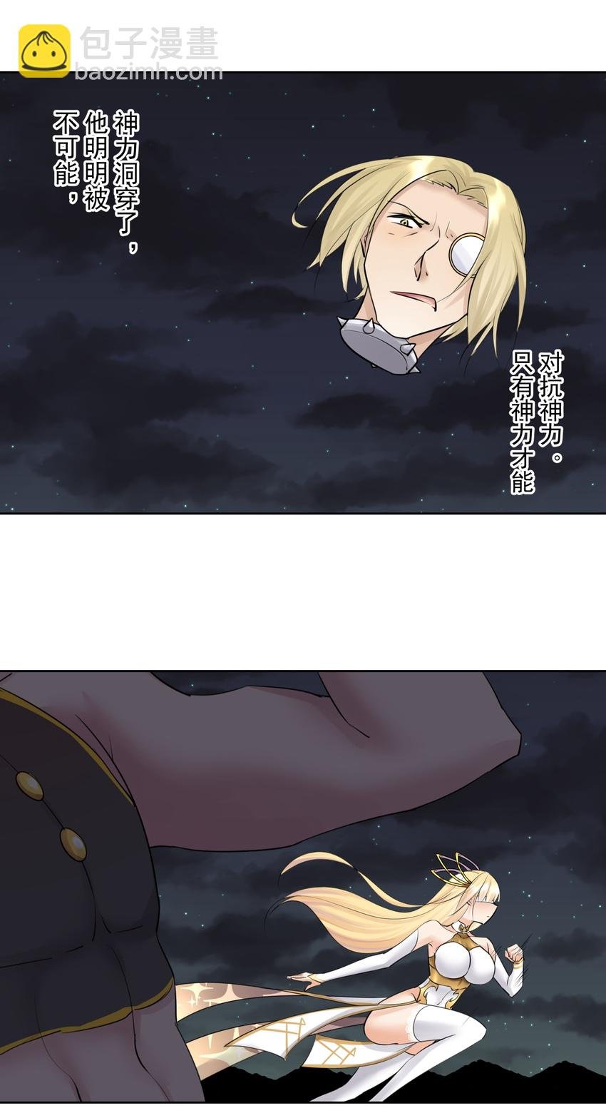 023 成神！
