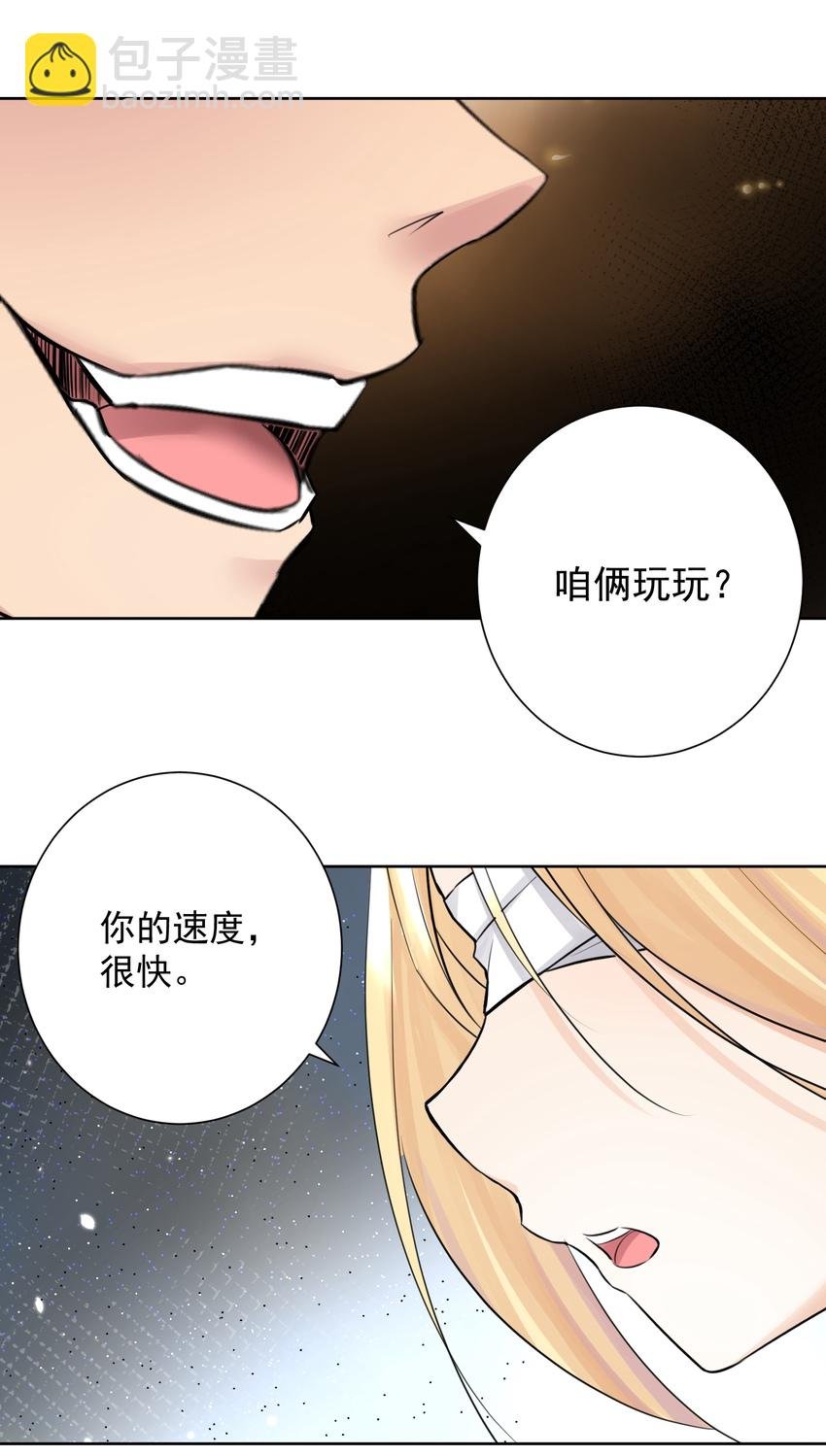 023 成神！