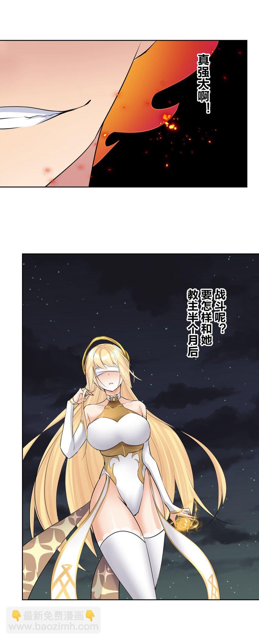 023 成神！