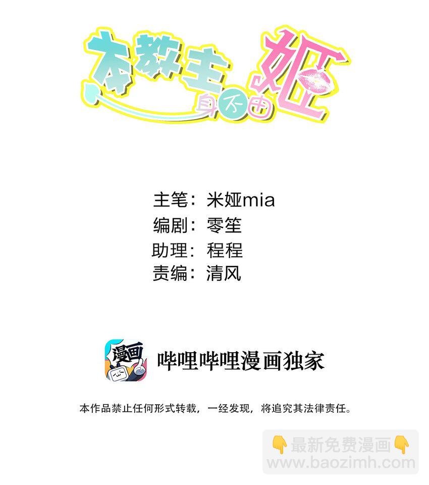 024 新老婆？