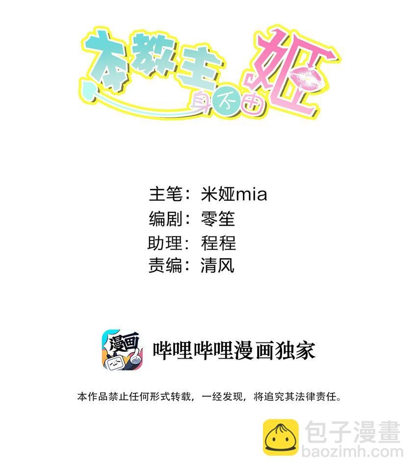 025 折腾一晚羞答答