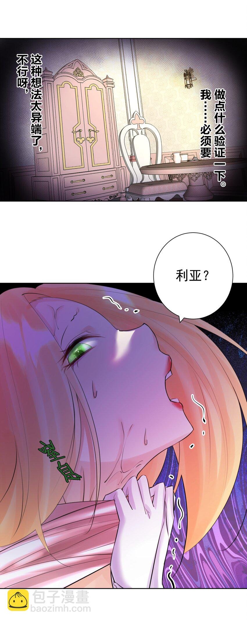 025 折腾一晚羞答答