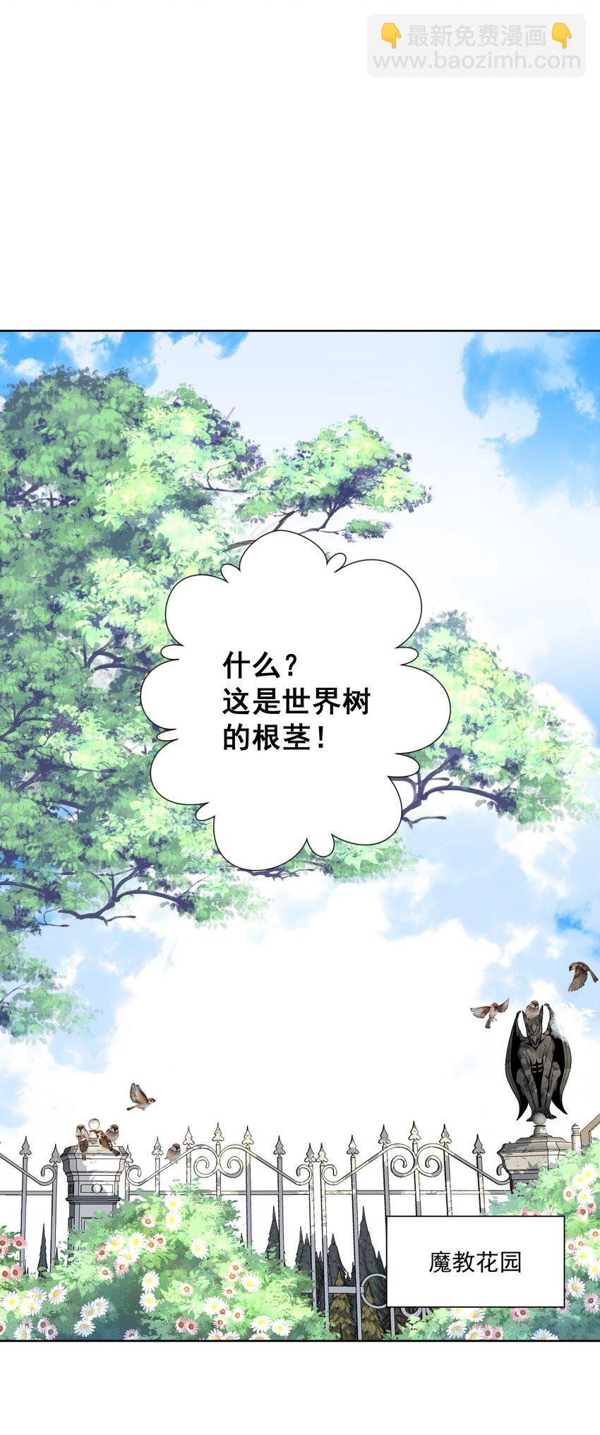 027 教主的根基