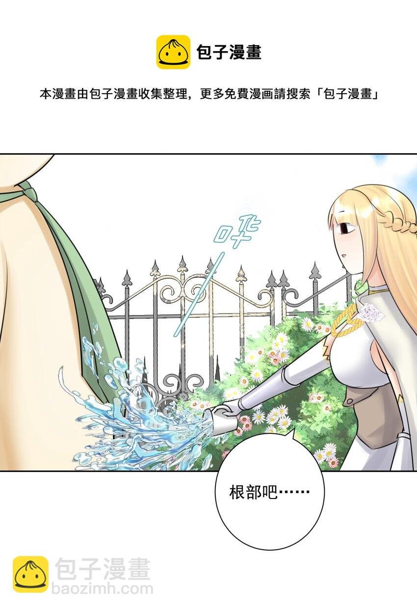 027 教主的根基