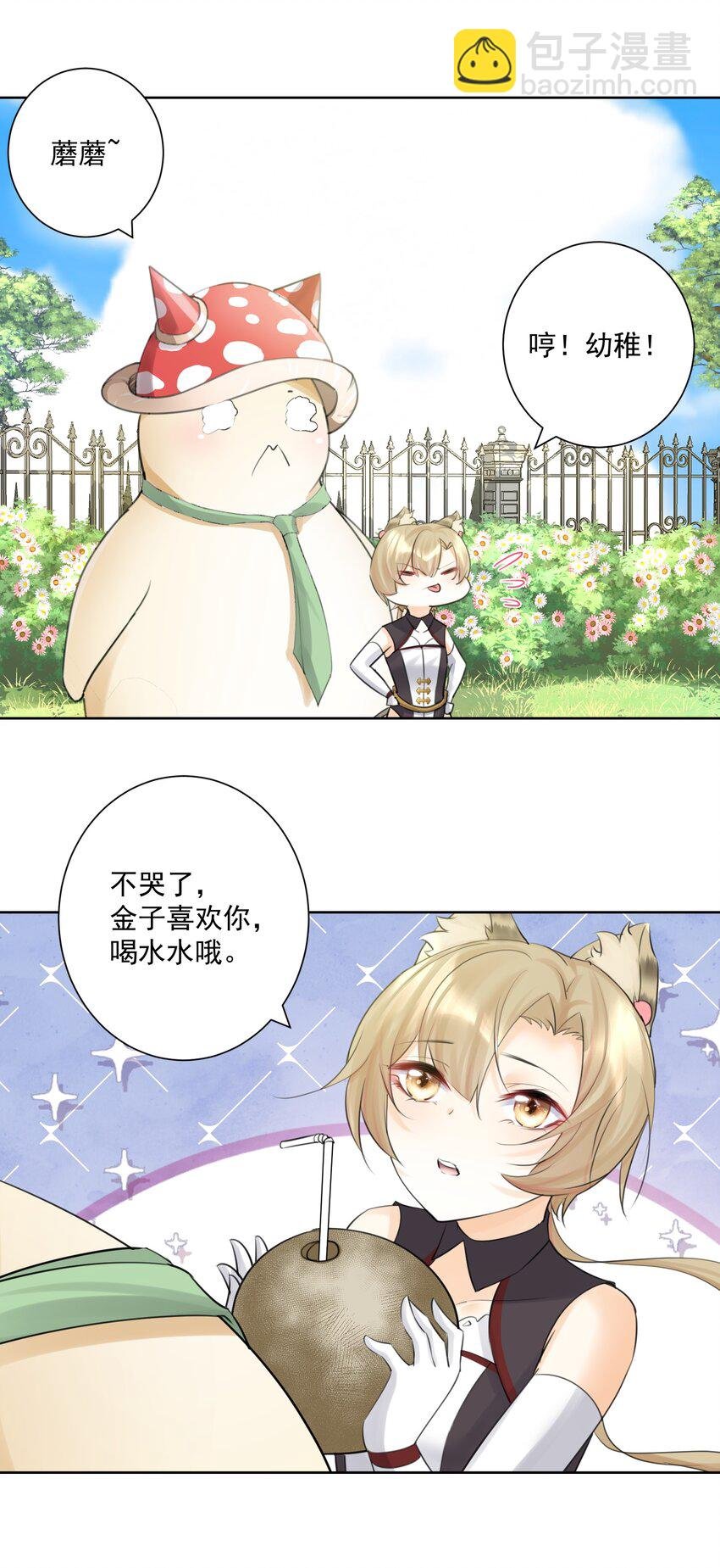 027 教主的根基