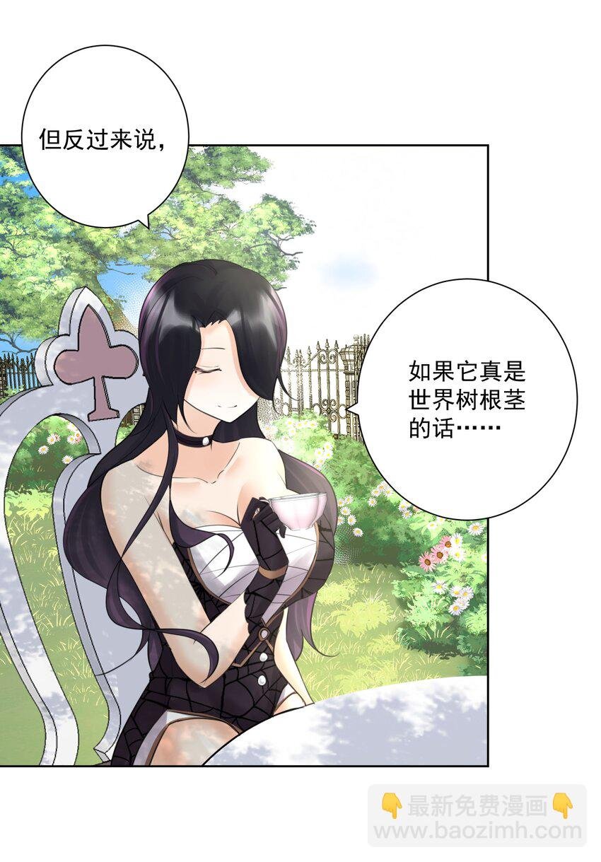 027 教主的根基