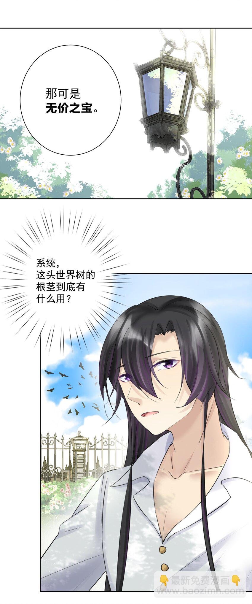 027 教主的根基