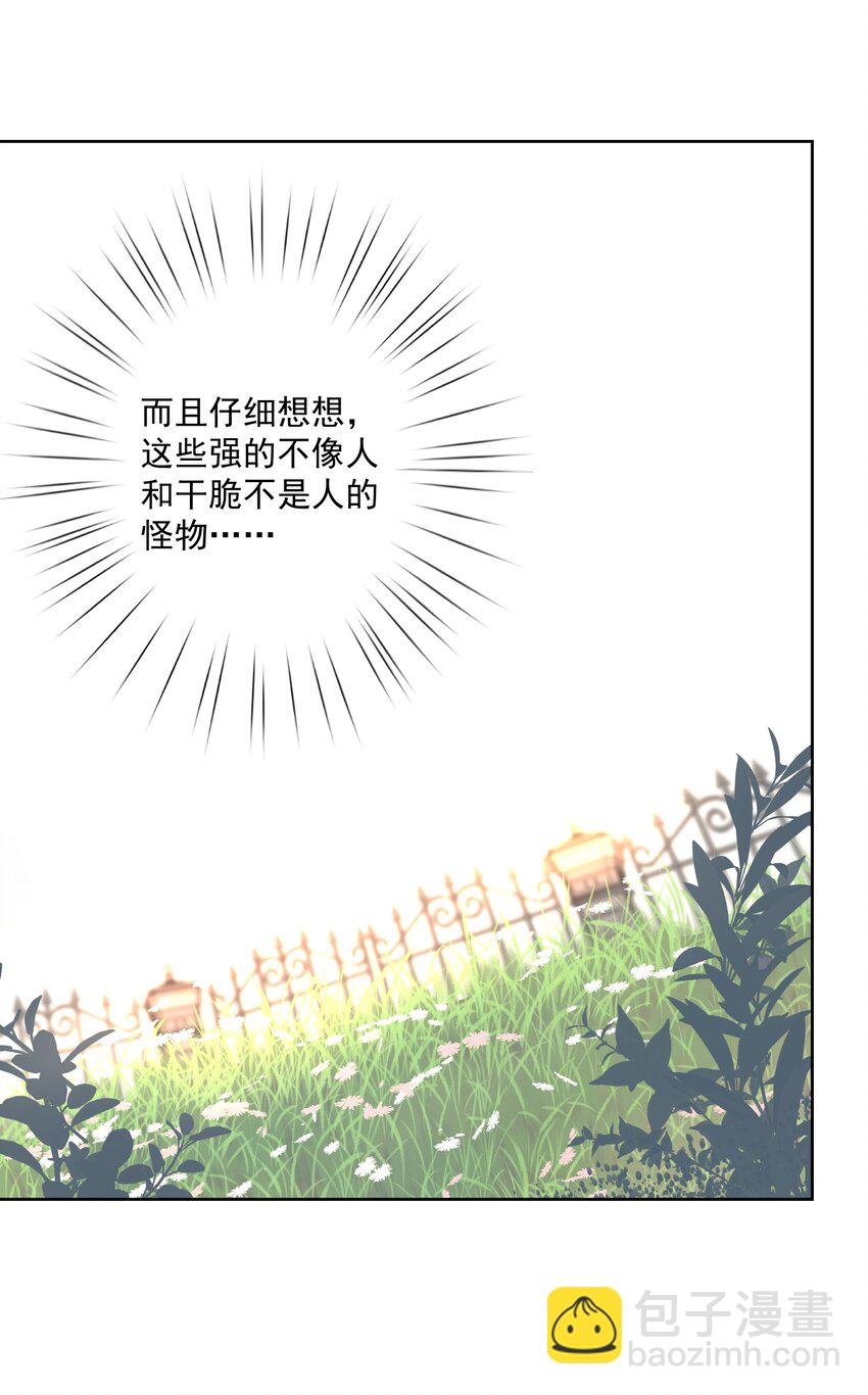 027 教主的根基