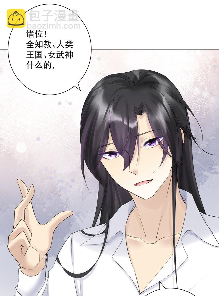 027 教主的根基