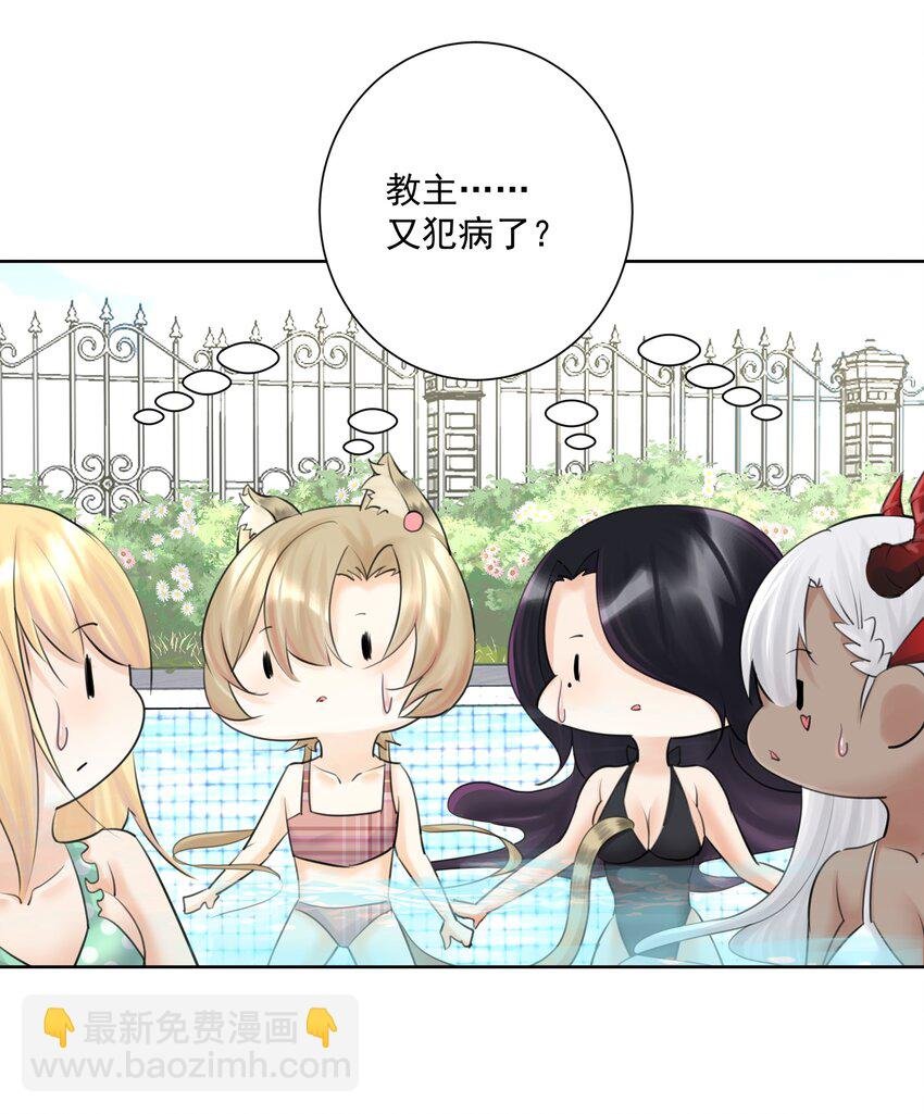 027 教主的根基